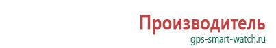 Детские смарт часы с gps трекером купить